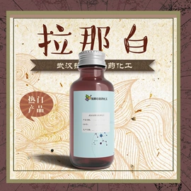 合成香料;分析试剂;其他生物化工