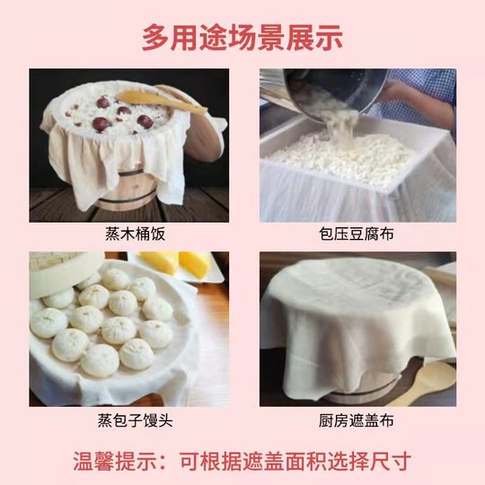 Locking Edge Cotton Tofu Cloth Manufacturer Kitchen Bean Bag Thousand-Layer Cloth Steamer Filter Soy Milk Bean Residue Cloth Tofu Finished Product Cloth