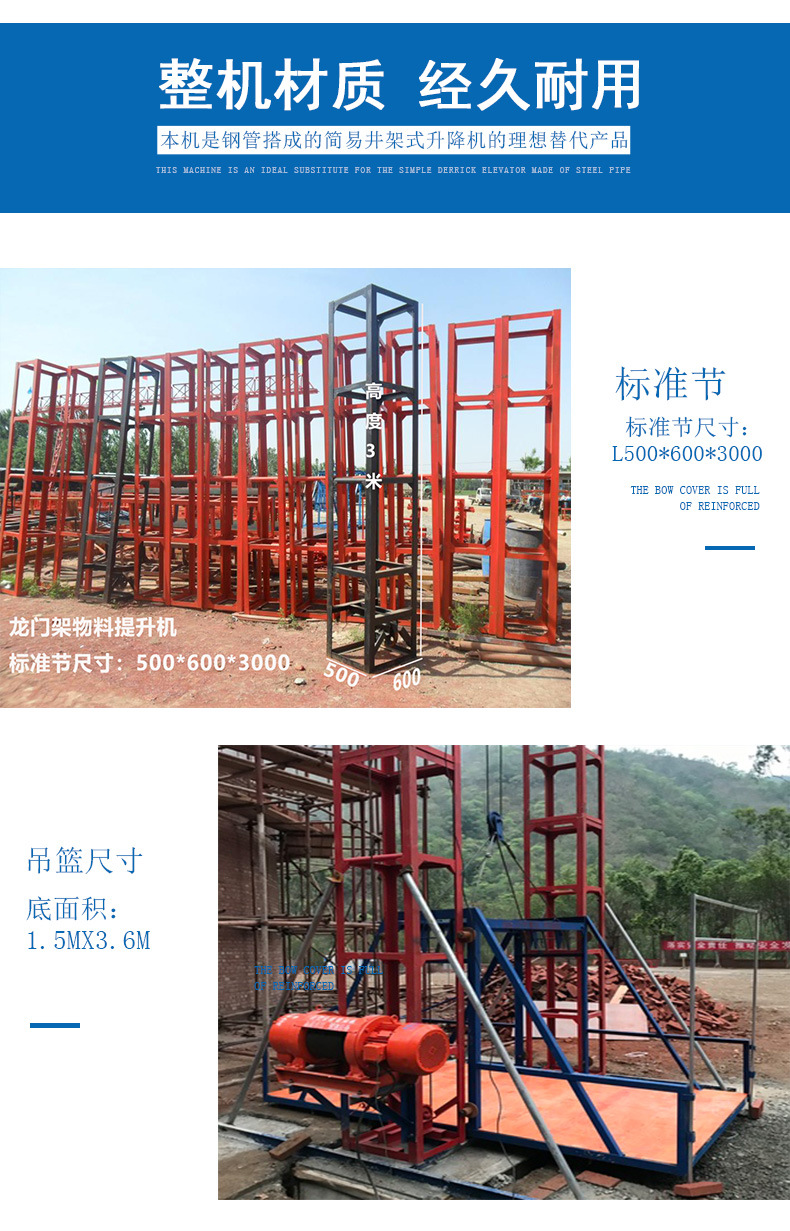 龙门架_14