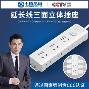 Seven-degree product is still new national standard 10A 2500W multi-use socket with plug-in strip line on both sides of the household wiring board