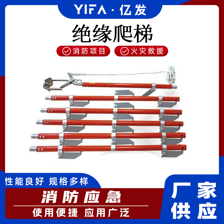 电气化检修可折叠单柱梯线路绝缘蜈蚣梯立杆式登高作业爬梯