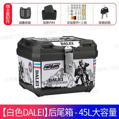 Electric car tail box Rear Trunk Thickened Tail - off-road-competition-style45l-trunk-set-black
