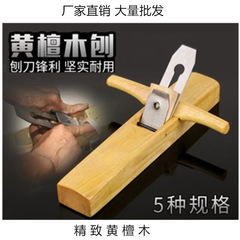 Dalbergia wood planer, woodworking planer, push planer, hand planer, polishing planer, hand planer, DIY woodworking tool set