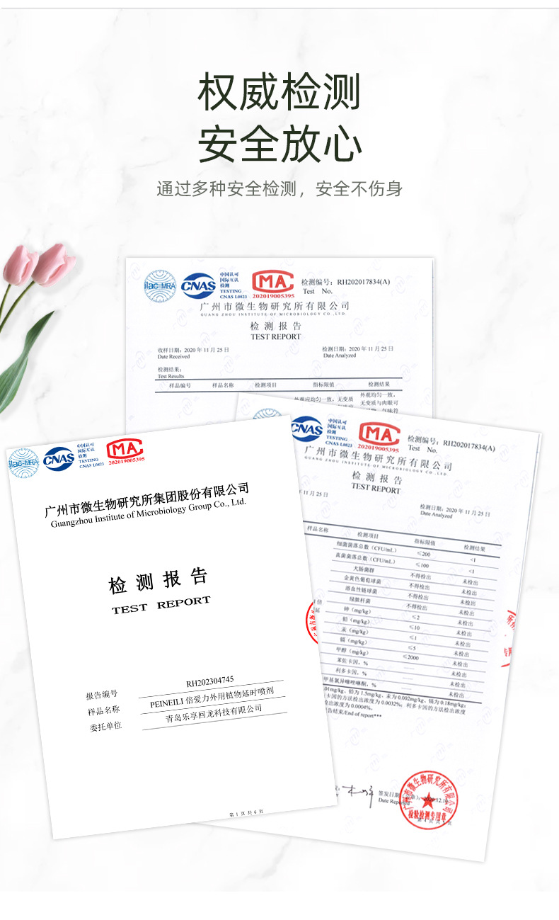 倍爱力外用延时喷剂_10