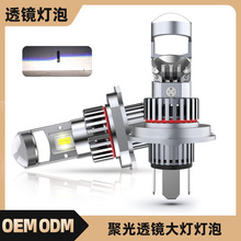 ֱ��ʽ��܇led͸�R���ʸ�������H4 H7 H11 9005 9006