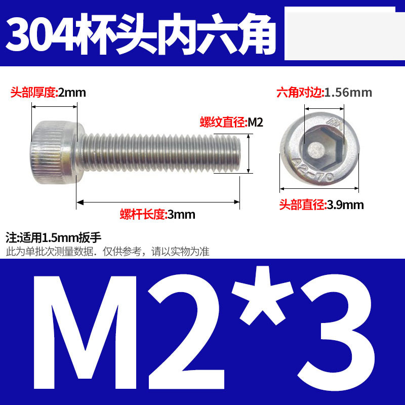 304ステンレス鋼六角穴付きネジカップヘッドDIN912円筒頭精密M1.4M1.6M2M2.5M3M4M5