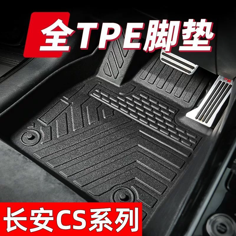 Подходят для оригинальных автомобильных ковриков Changan CS75PLUS второго поколения CS55PLUS, Changan CS35PLUS/CS15