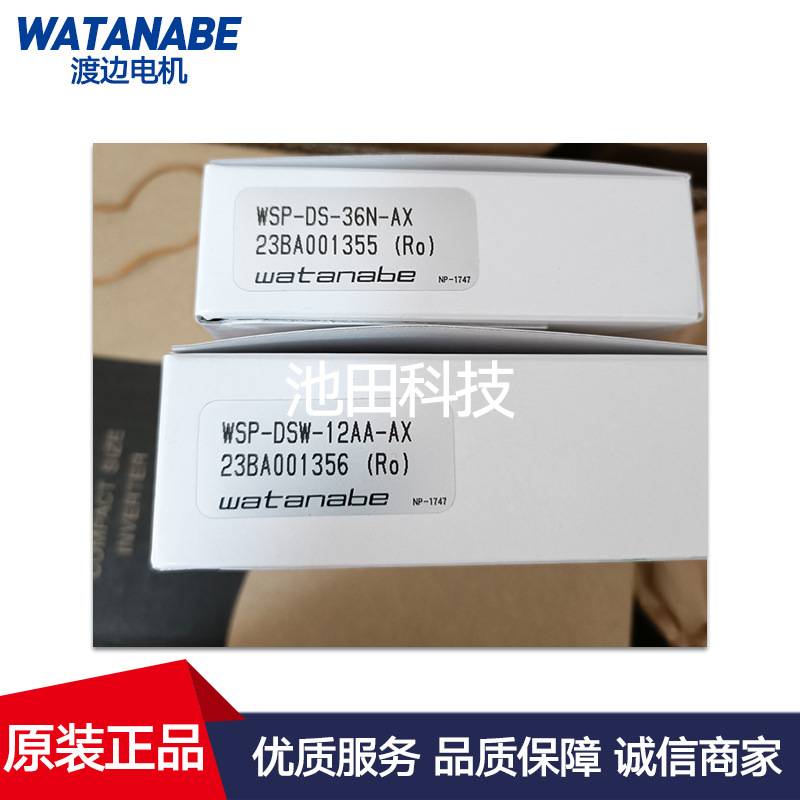 日本WATANABE渡边电机WSP-2DS-15P-14A/H/P/R-AX 15A/H/P/R-AX