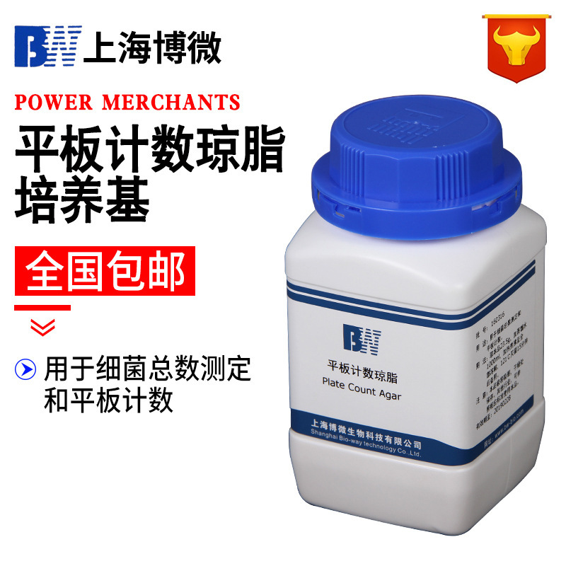  煌绿乳糖胆盐肉汤(BGLB)实验试剂用品微生物检验 250g