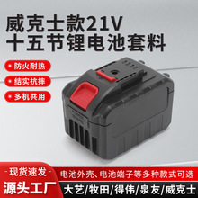 ����ʿ15��21V�늳��⚤18650늳ذ�ͨ������늳ذ�����⚤����