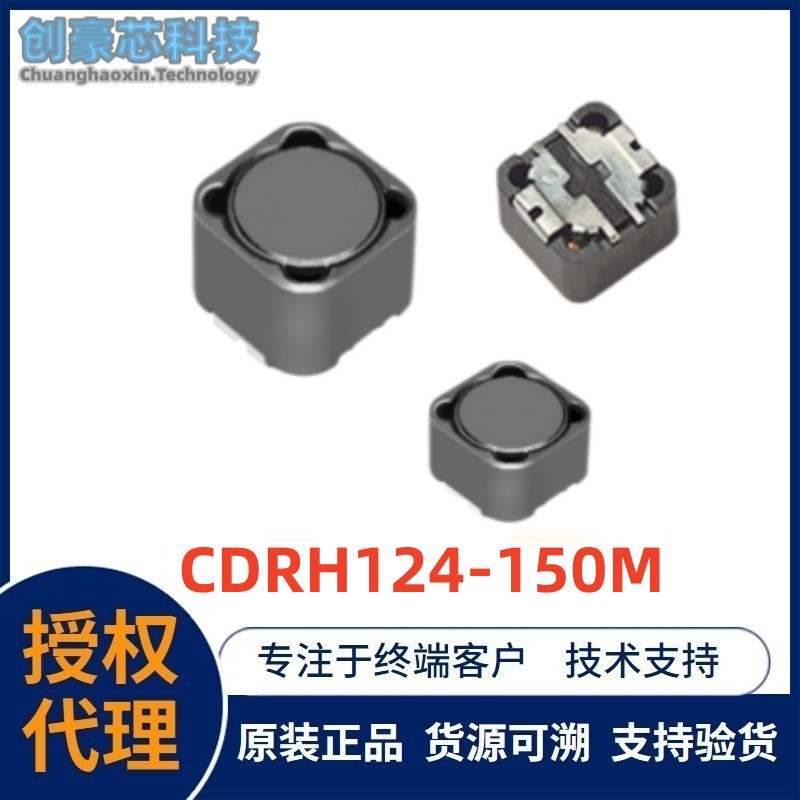 CDRH124-150M RH124-150M 12×12×4.5 15UH 3.8A 贴片功率电感