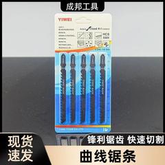 ペーパーカードの曲線の鋸の条t144d t244d t111cの往復の鋸の条の速いタイプの太い歯の木工の鋸の条の5本は詰めます