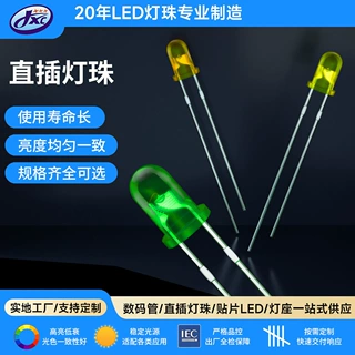 3mm圆头有帽绿发绿橙发橙黄发黄高亮直插led灯珠插件指示灯F3