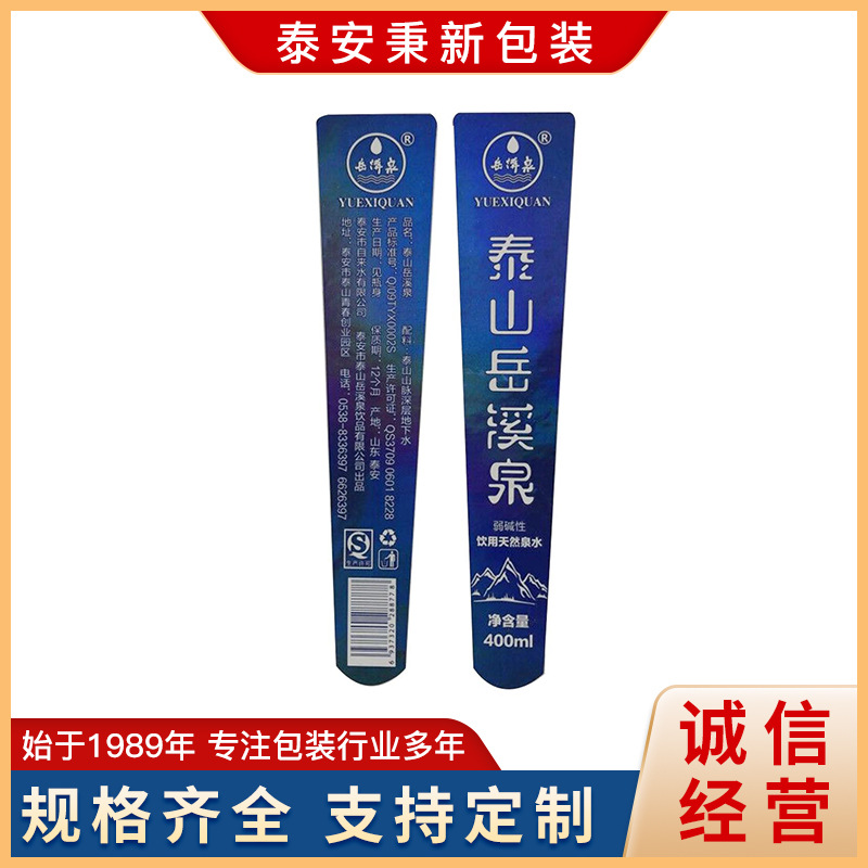 厂家专业生产彩特种纸标签水洗麦多规格不干胶防水耐用