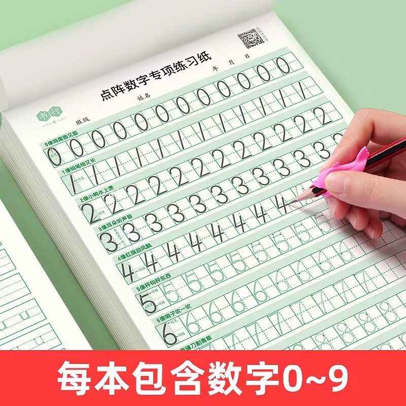Dot matrix number red book of kindergarten Kindergarten small class…