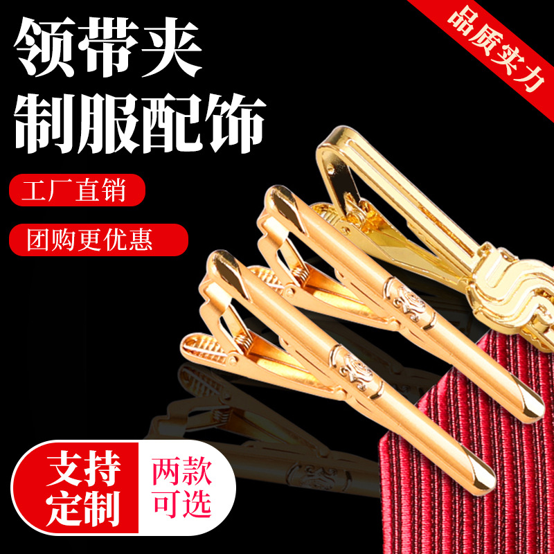 Tie Clip Men's Business Dress Simple Tie Buckle Aviation Air China Tie Clip Professional Korean Security Tie Clip