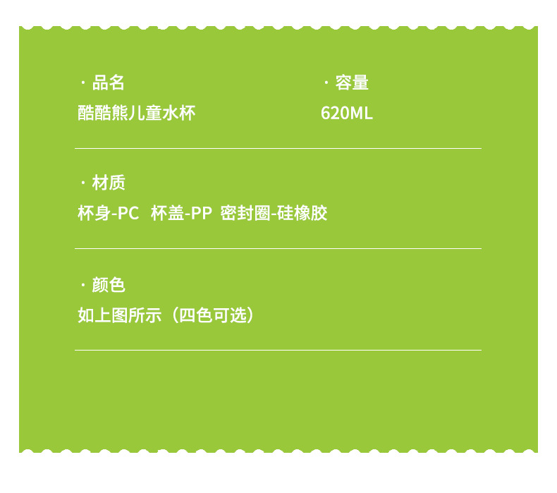 酷酷熊儿童水杯_13.jpg