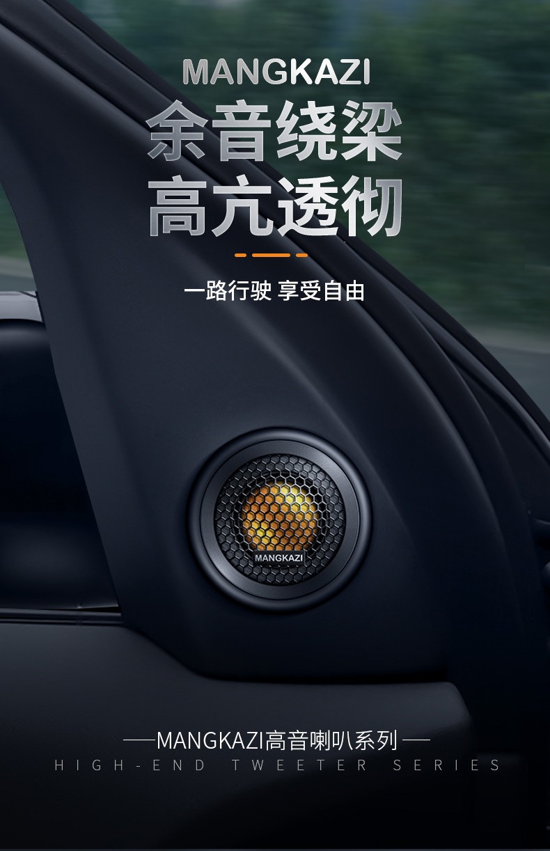 Suitable for car tweeter speaker modification, high-quality silk dome car tweeter, audiophile-grade, non-destructive installation
