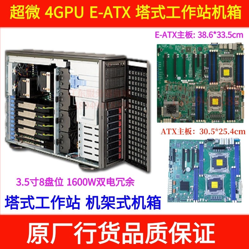 The Ultra-Micro 4GPU server tower chassis supports TATX and E-ATX motherboards and is a rack-mountable 4U chassis with 8 drive bays
