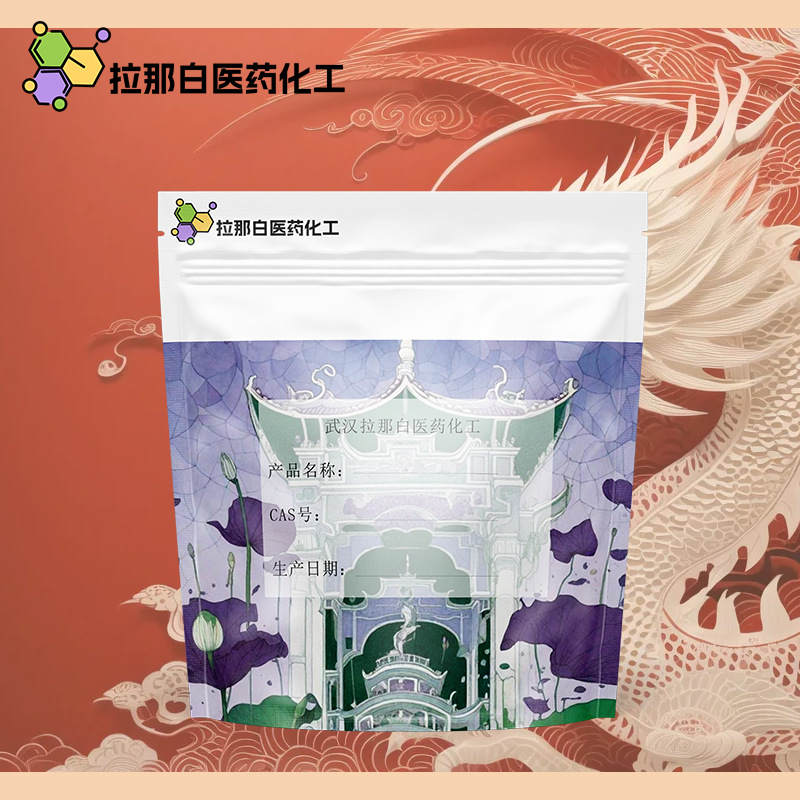 D-泛醇（维生素原B5  右旋泛醇 81-13-0）1kg 25kg 量大价优