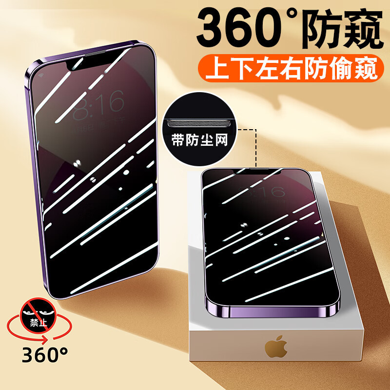 Apple 16promax 電気メッキ ip15pro 14 16pro 13promax 超薄型 0.1mm 強化フィルムに適しています。|undefined
