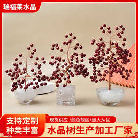 朱砂水晶发财树水晶碎石招财树办公室饰品琉璃聚宝盆底座水晶树
