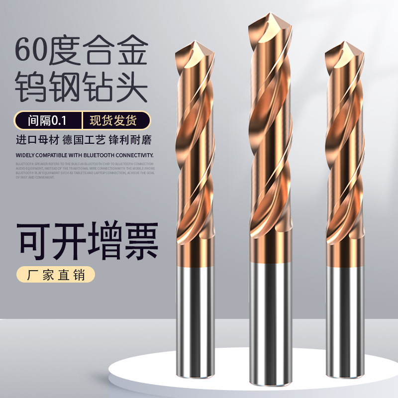 钨钢钻头乌钢高速超硬乌钢麻花钻硬质合金钻头3 4 5 6 8 9 1012mm