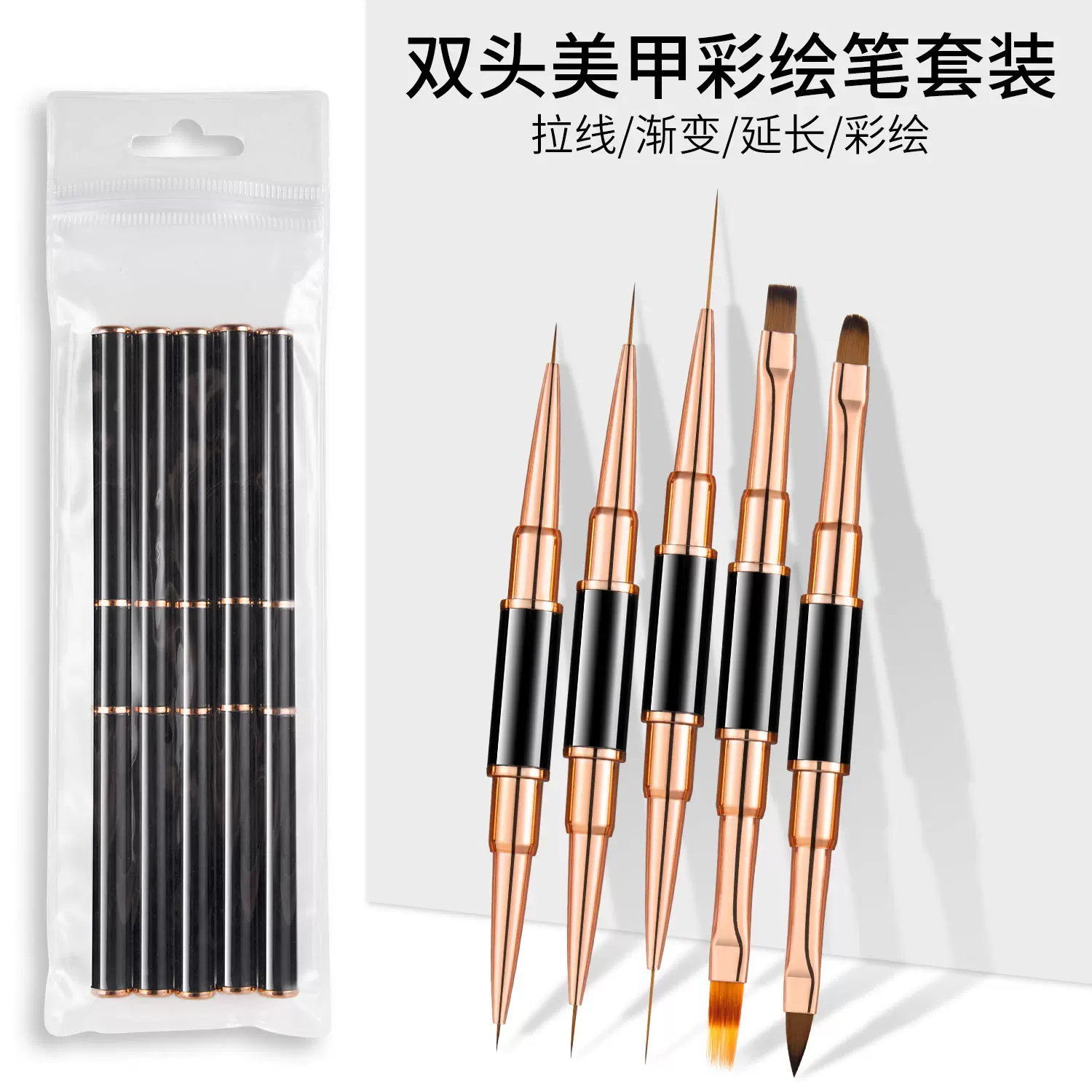 美甲笔刷套装双头两用拉线彩绘画花笔光疗平口圆头水晶笔美甲工具