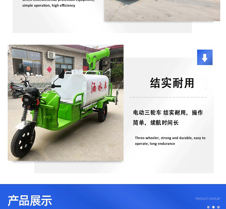 New Energy Electric Three-Wheel Sprinkler Truck Small Road Flushing Engineering Spraying Environmentally Friendly Dust Removal Mobile Fog Cannon Truck