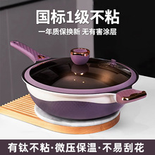 有钛微压不粘锅平底锅家用多功能健康钛合金炒锅燃气灶电磁炉专用