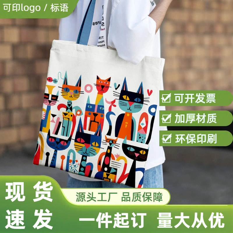 现货大容量猫帆布袋批发文艺环保购物袋上班族大学生帆布包衣物