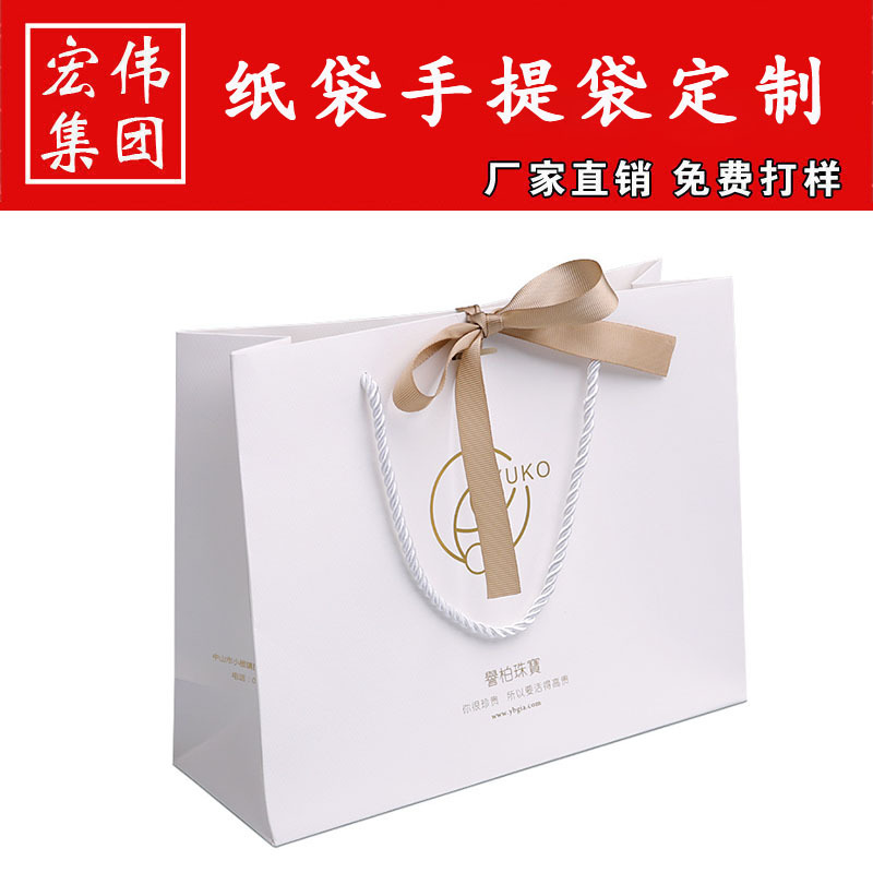 定 制礼品包装手提袋定 做白卡纸袋牛皮纸购物袋FSC认证