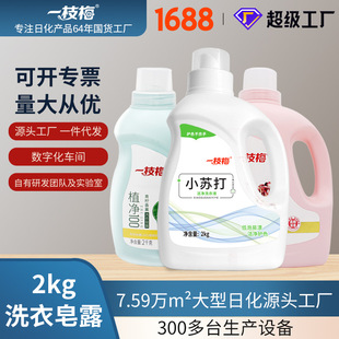 2kg laundry detergent wholesale net red gift factory push rose lime plant soap bottle genuine whole box