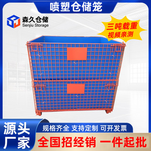 Storage Cage Folding Stacked Spray Plastic Storage Cage Iron Frame Butterfly Iron Cage Frame Wire Mesh Iron Cage Factory Direct Sales Wholesale