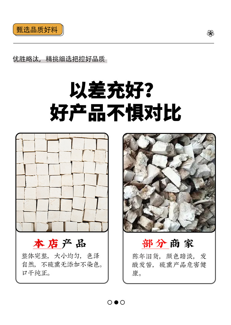 Hawthorn Poria Tea Shan Zha Fu Ling Herbal Blend Dried Slices for Daily Infusion 80g key features