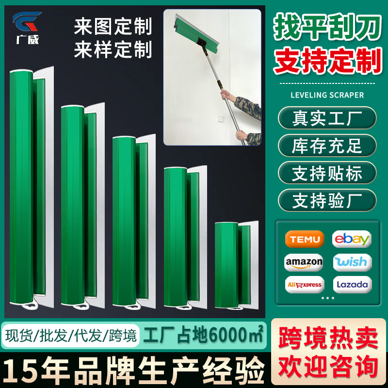 Placa de raspador grande de acero inoxidable de aleación de aluminio raspador de masilla raspador de recolección de luz nivelación de cenizas productos calientes transfronterizos