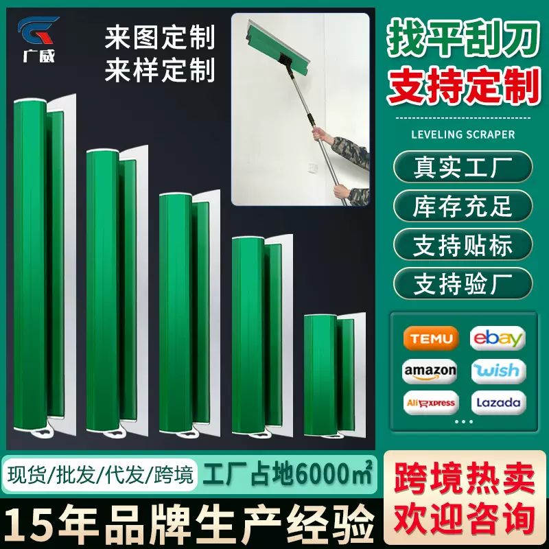 大号抹泥刀板不锈钢铝合金找平刮刀腻子刮刀收光找平批灰跨境热品