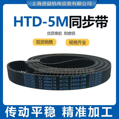 5m synchronous belt HTD 1395-5M 5M1400 5M1410 5M1420 5M1425 rubber drive belt