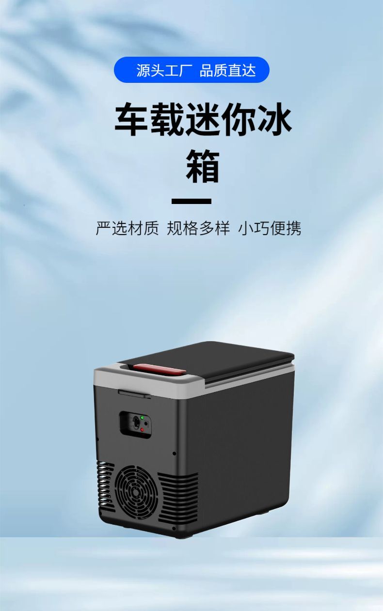 Car-Mounted Mini Refrigerator for Trucks, Suitable for Home Use, Outdoor Stalls, Camping, Refrigeration, Small Mini Fridge