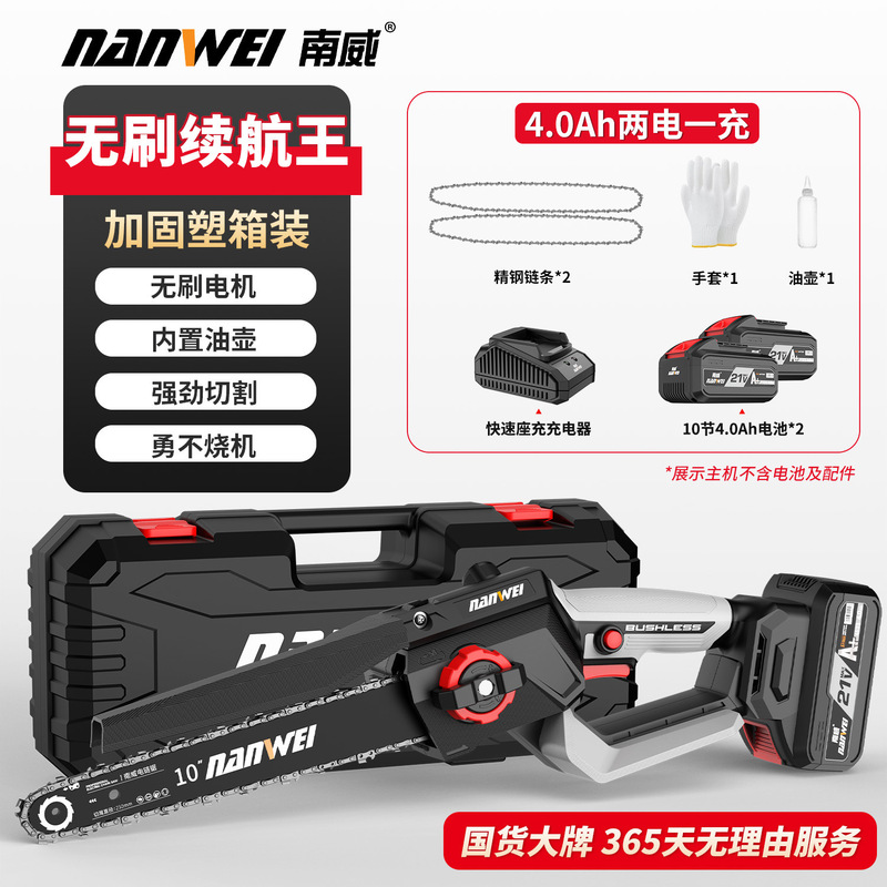 Nanwei ブラシレス 12inch 半自動電気チェーンソー高速家庭用ハンドヘルド充電式電気チェーンソー伐採剪定鋸|undefined