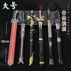 ダークゾーンブレイクアウトゲーム周辺武器モデル全金属工芸品刀明刀刺繍春刀 30 センチメートル鞘付き