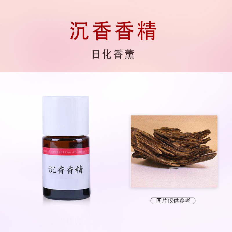 沉香香精 日化薰香香精 沉香佛香 滕条 沉香蜡烛 沉香香水