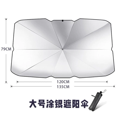 Factory direct umbrella type sunshade car insulation sunshade window sunshade front windshield telescopic sunshade (Sun shade) - large-silver-painted