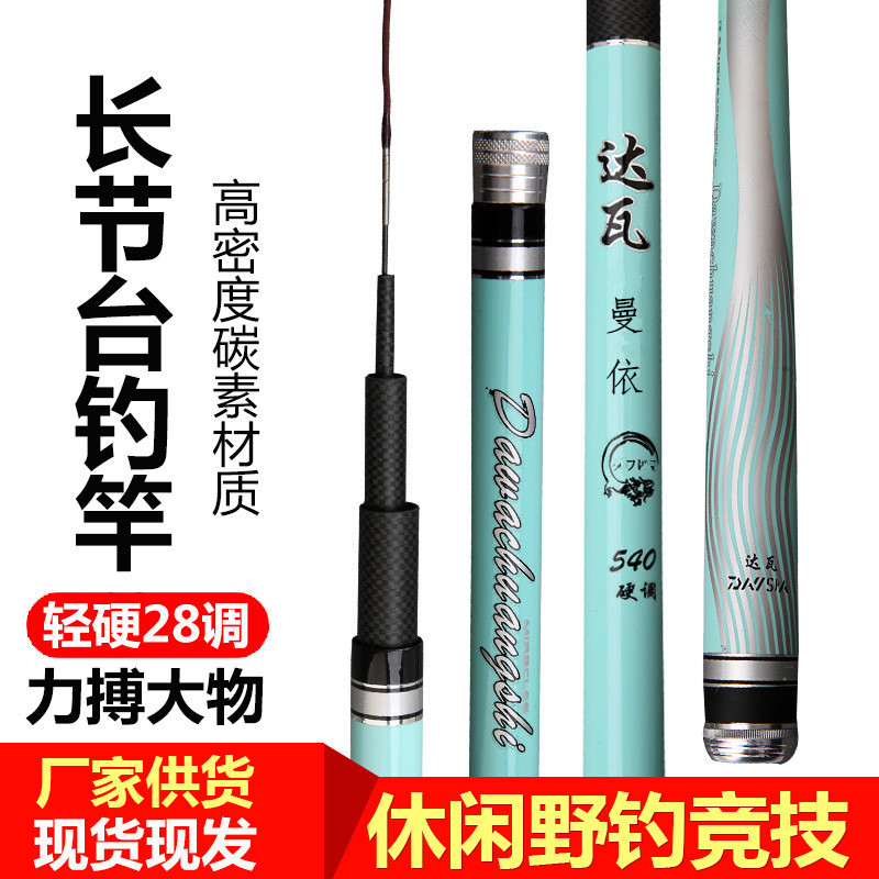 Superhard 28 Taiwan fishing rod Long Day Hand pole Fishing rods Fishing rod 7.2 Carp Cheap carbon fishing gear On behalf of