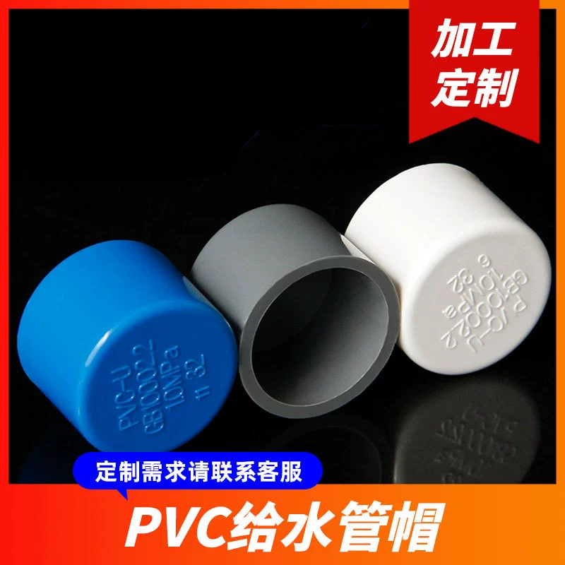 Заглушки и колпачки PVC 20–110 мм