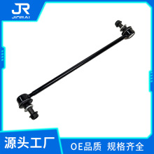 48820-02080 汽配球头拉杆汽车稳定杆平衡杆 适用于丰田 OE品质