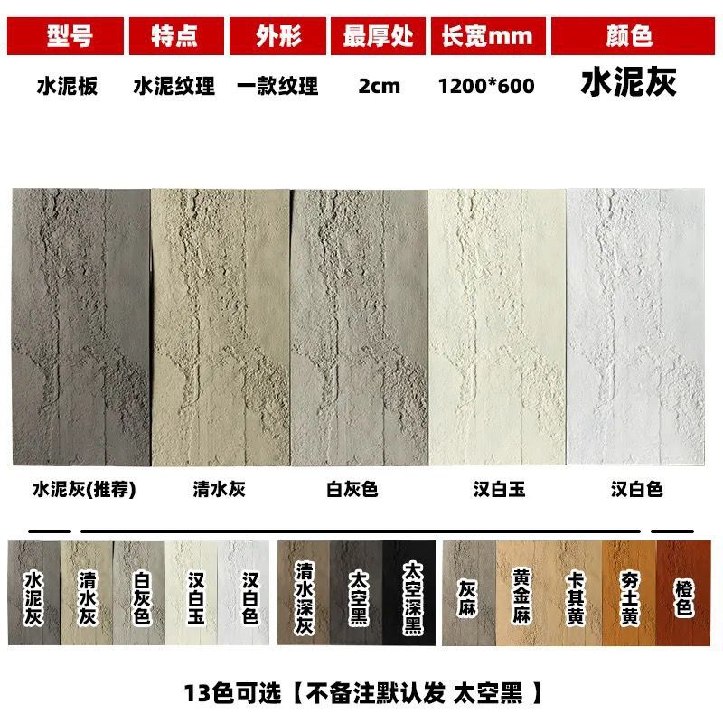 PU 시멘트 보드(색상 비고)