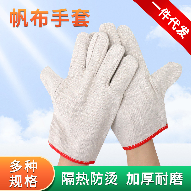 帆布手套24白线加厚双层隔热防烫耐磨耐用单层透气劳动保护线手套