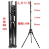 Folding tripod, mobile phone, 160cm
