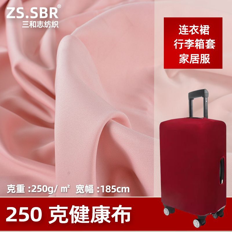 Polyester Double-sided Plain Pull Frame Air Layer Fabric Sportswear Wear-resistant Luggage Case South Korean Silk Health Fabric